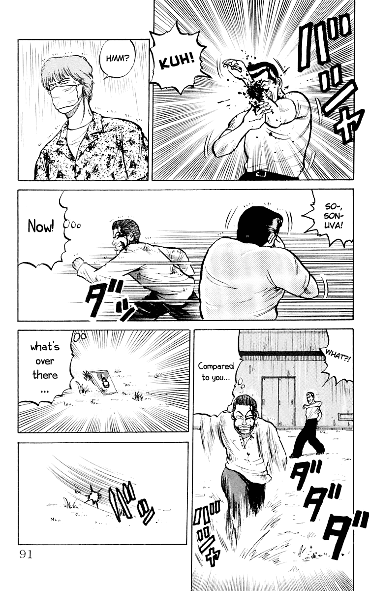 Crows Sorry, Mako 第31页