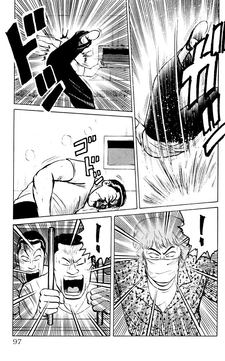 Crows Sorry, Mako 第37页