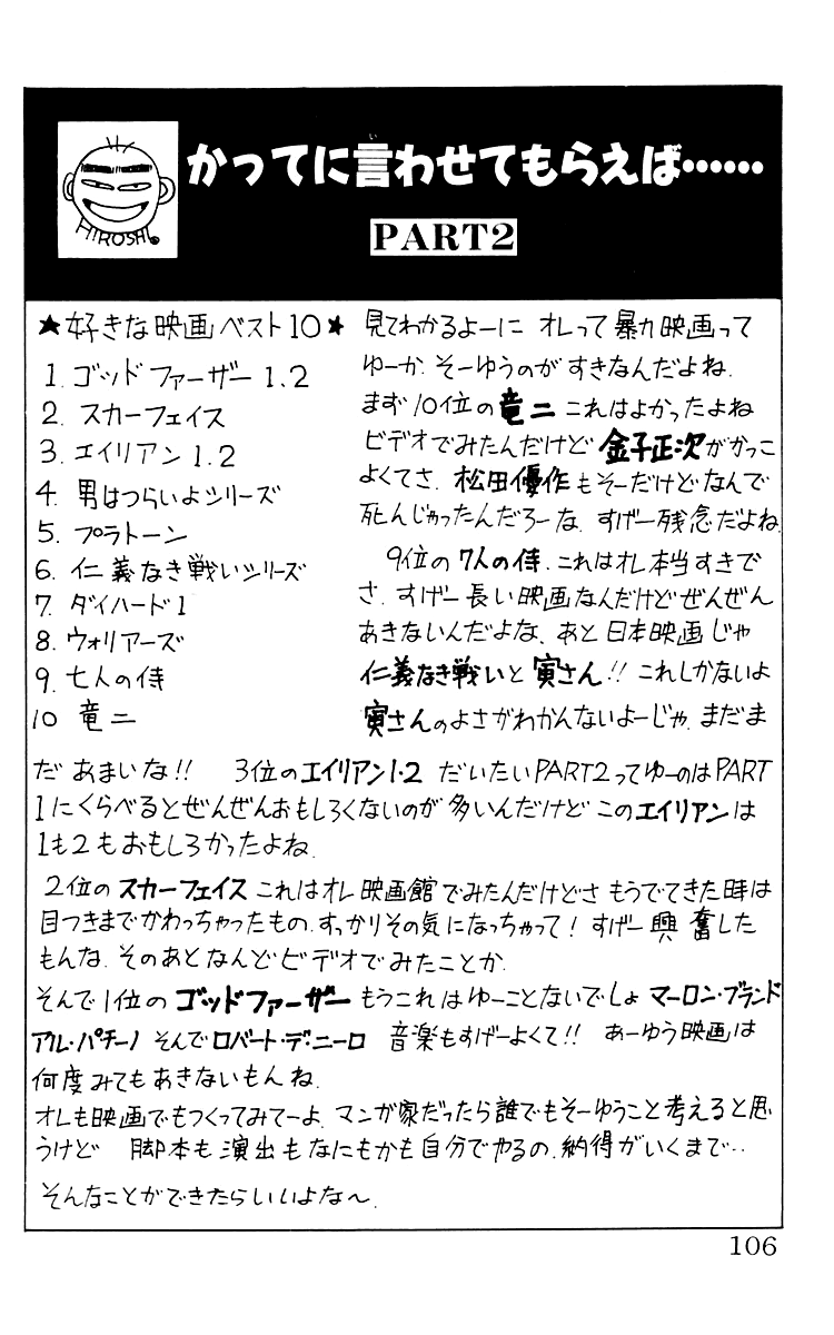 Crows Sorry, Mako 第46页