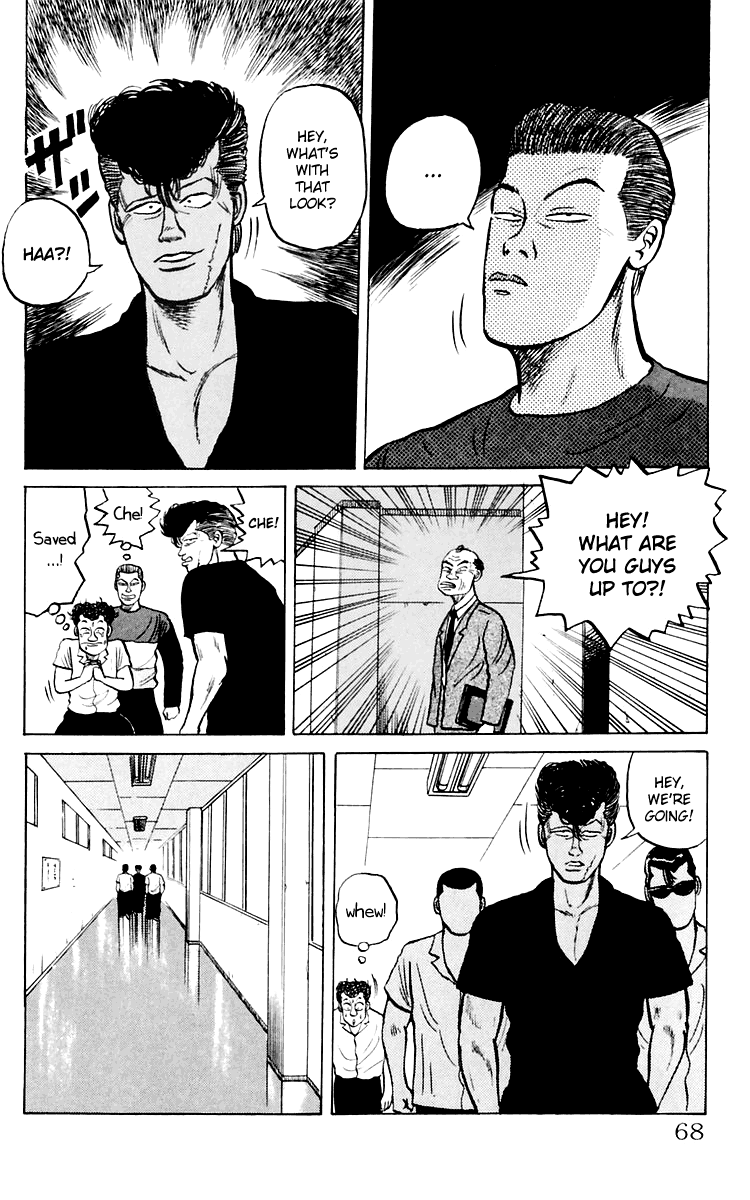 Crows Sorry, Mako 第8页