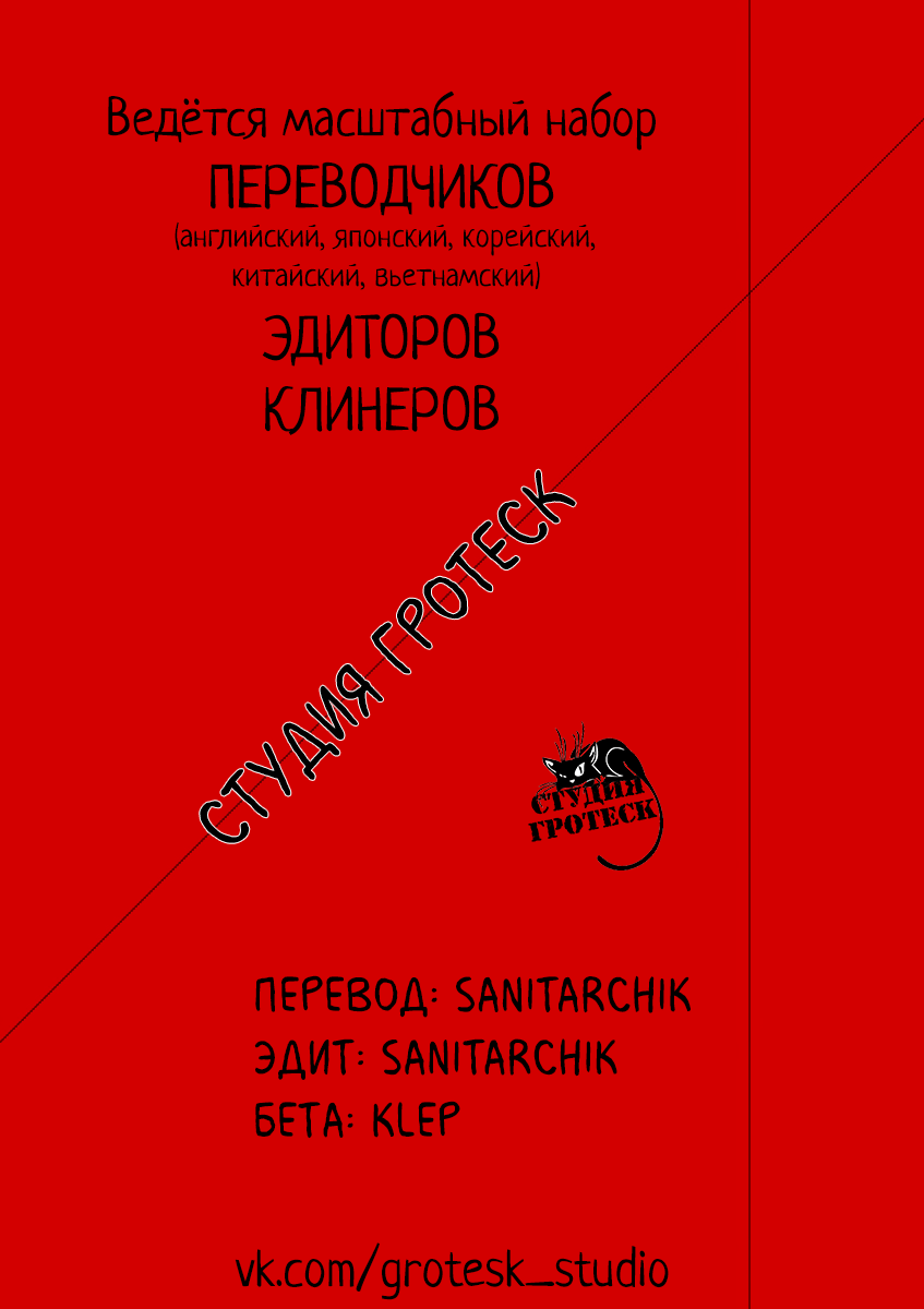 Reverberation Спусковой крючок 第49页