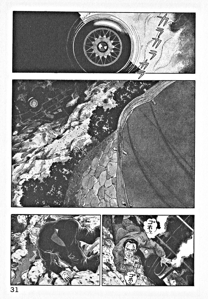 Kaji Ryuusuke's Agenda Vol. 1 Ch. 2 第2页