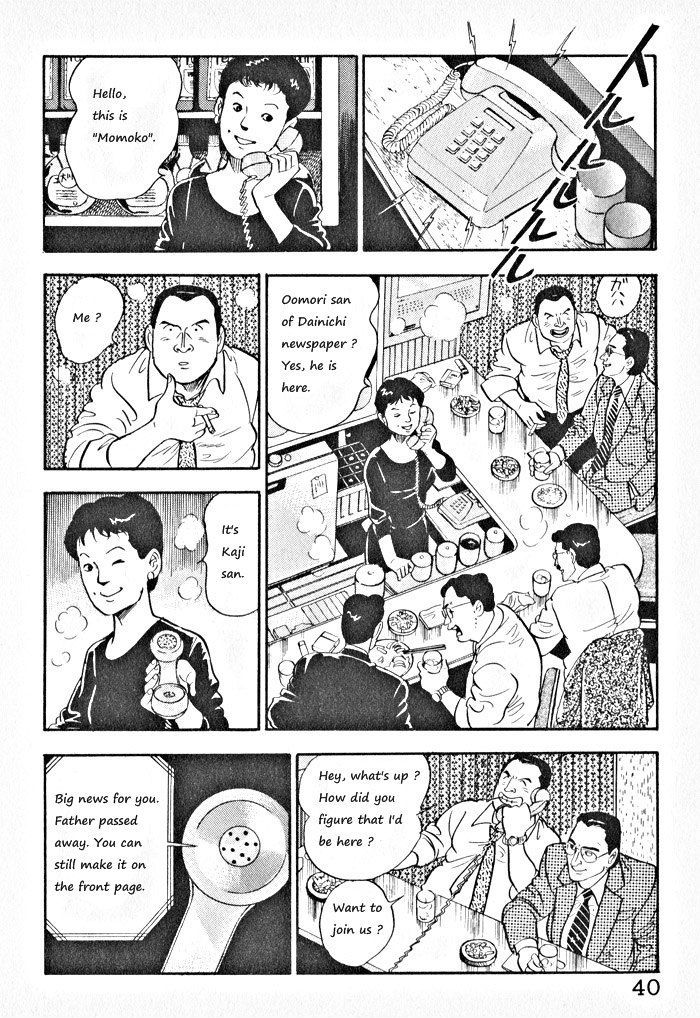 Kaji Ryuusuke's Agenda Vol. 1 Ch. 2 第11页