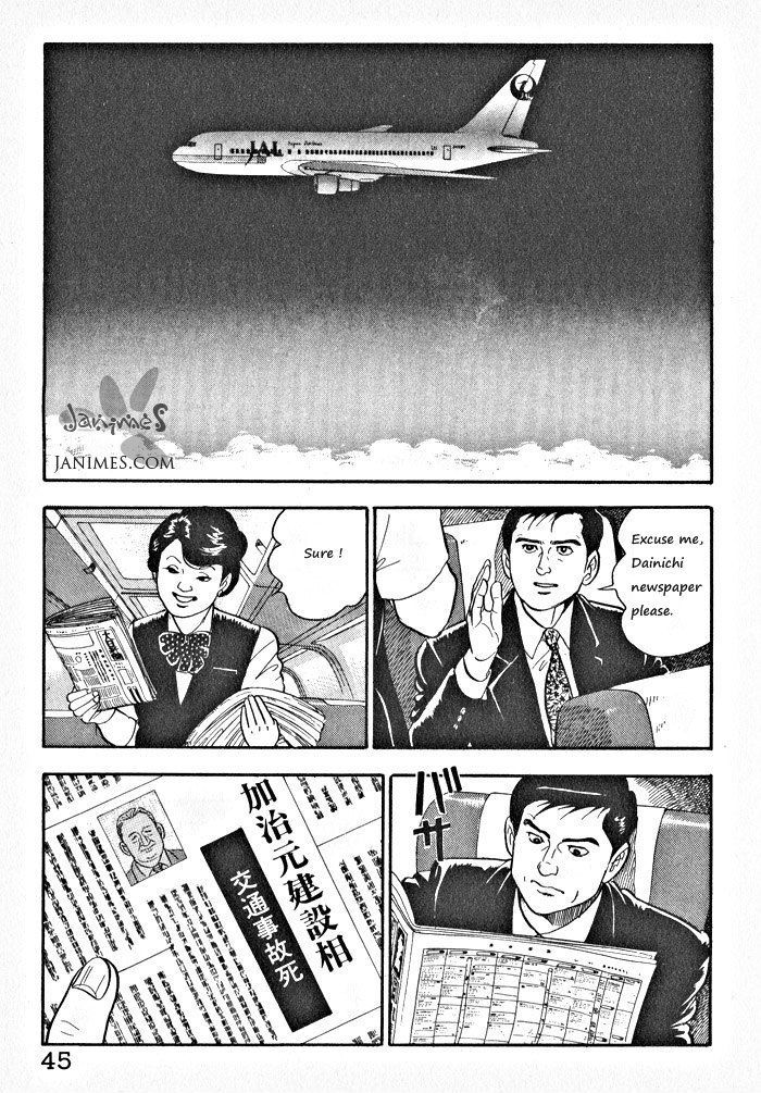 Kaji Ryuusuke's Agenda Vol. 1 Ch. 2 第16页