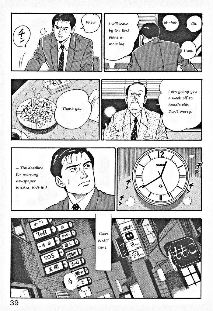 Kaji Ryuusuke's Agenda Vol. 1 Ch. 2 第10页