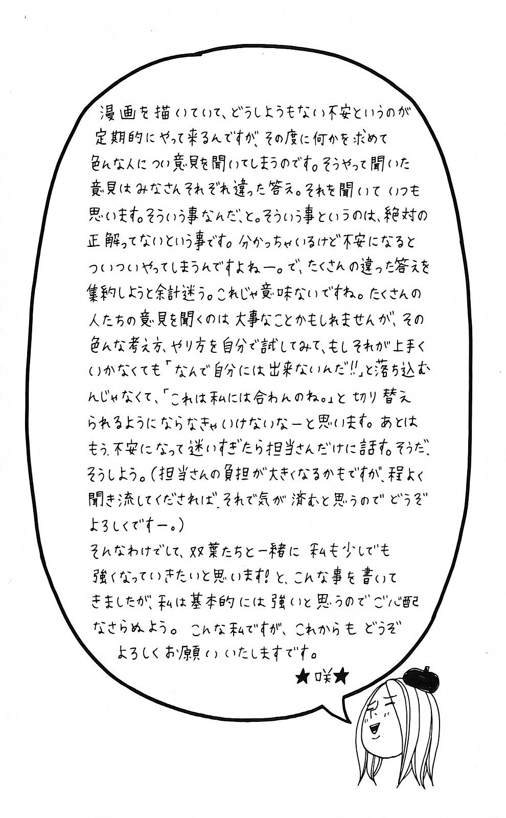 Ao Haru Ride Vol. 1 Ch. 2 第3页