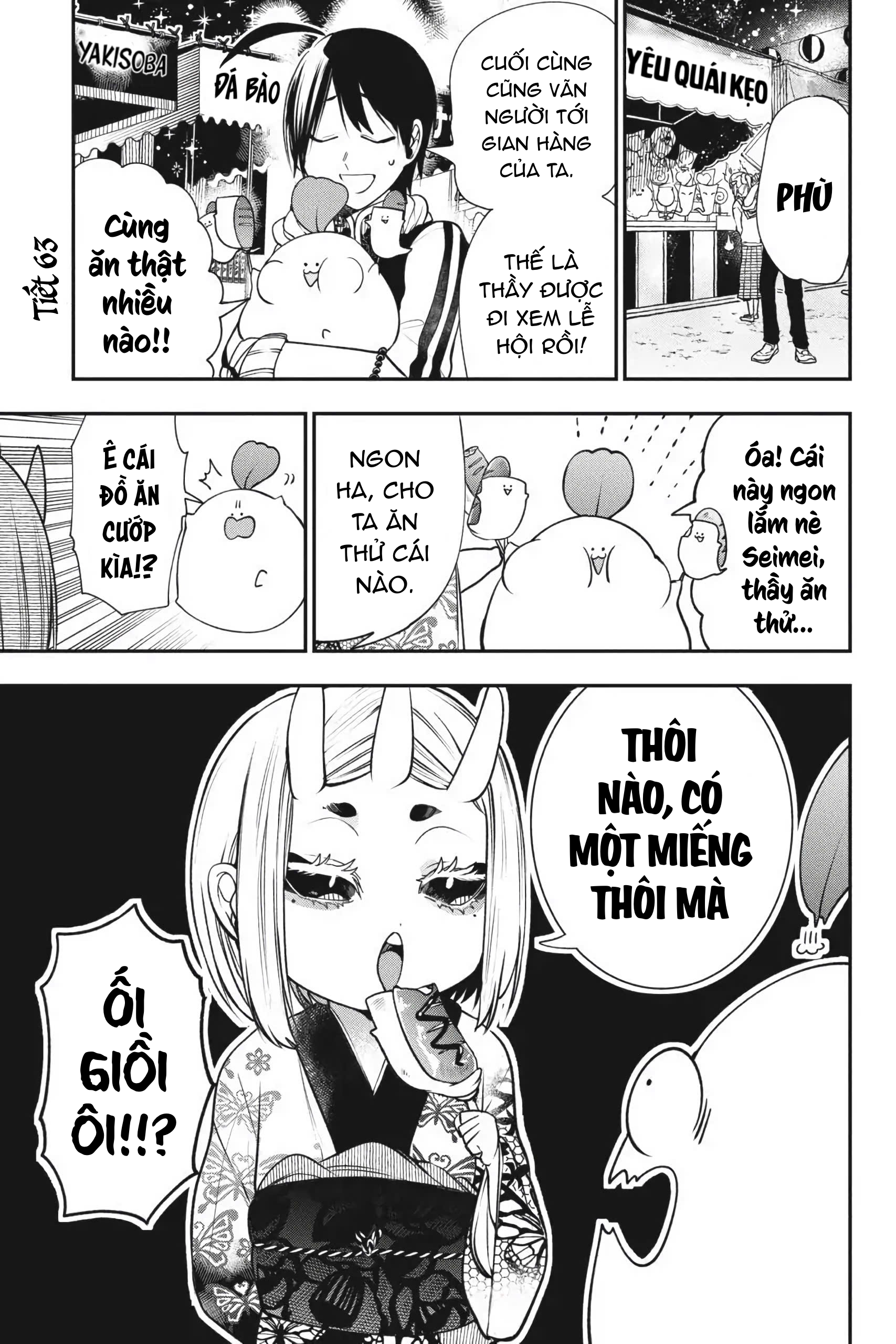 Youkai Gakkou no Sensei Hajimemashita! Đêm hội văn hóa: Phụ huynh tới rồi~ 第1页
