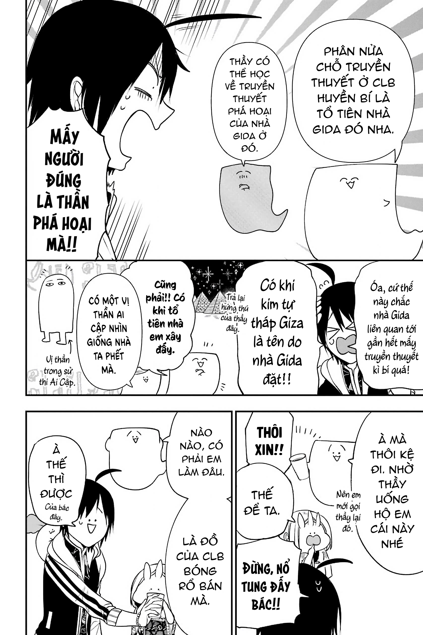 Youkai Gakkou no Sensei Hajimemashita! Đêm hội văn hóa: Phụ huynh tới rồi~ 第14页