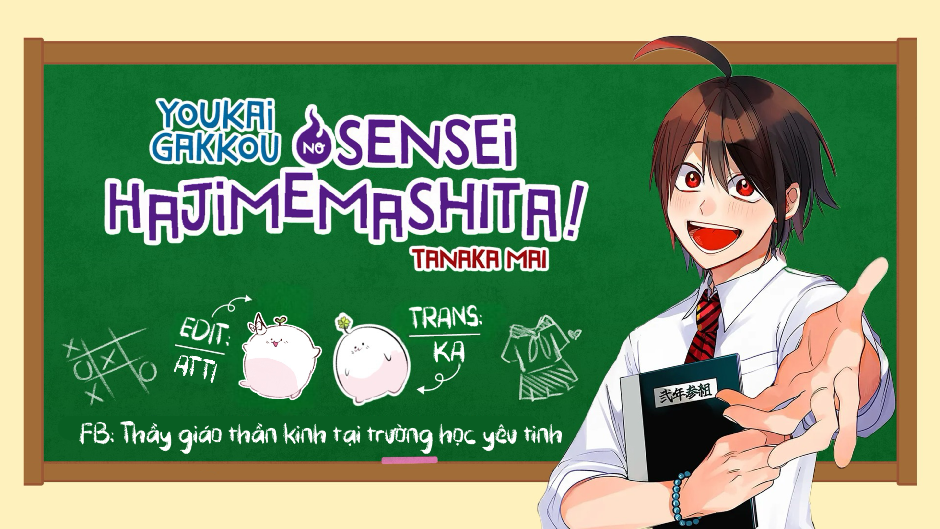 Youkai Gakkou no Sensei Hajimemashita! Đêm hội văn hóa: Phụ huynh tới rồi~ 第25页