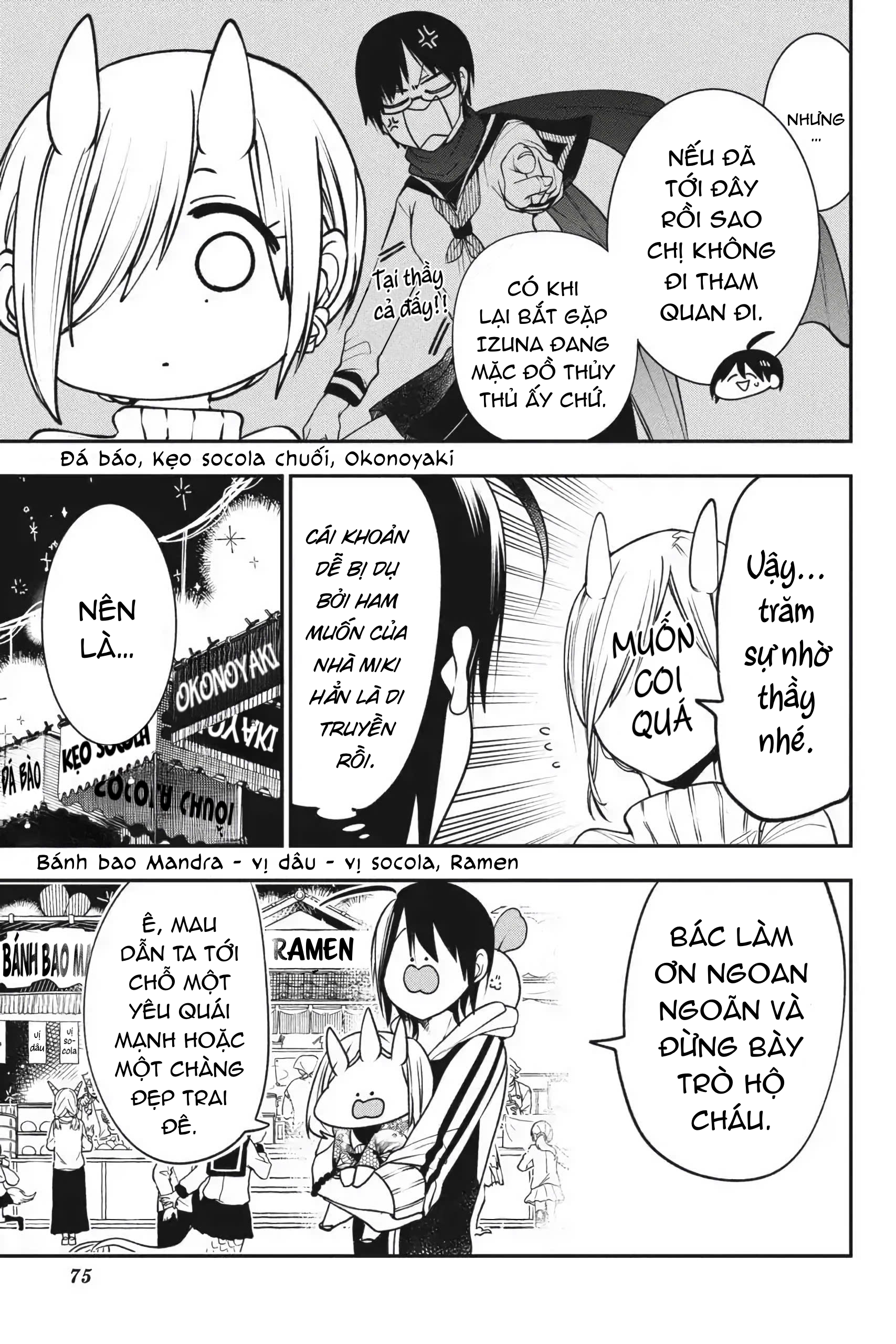 Youkai Gakkou no Sensei Hajimemashita! Đêm hội văn hóa: Phụ huynh tới rồi~ 第5页