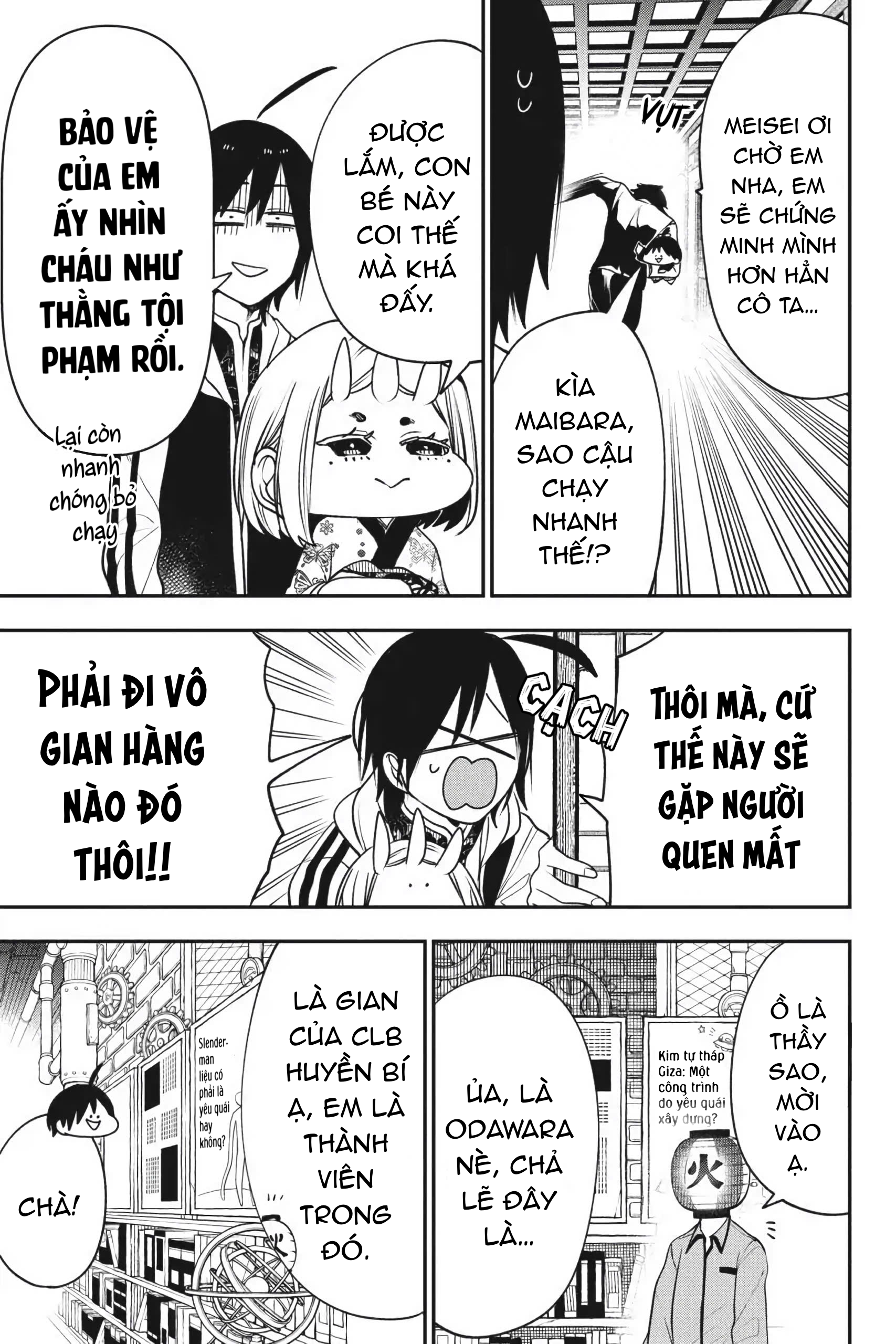 Youkai Gakkou no Sensei Hajimemashita! Đêm hội văn hóa: Phụ huynh tới rồi~ 第9页