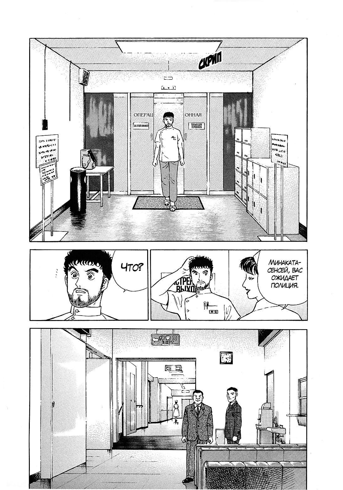 JIN Божья шалость 第10页