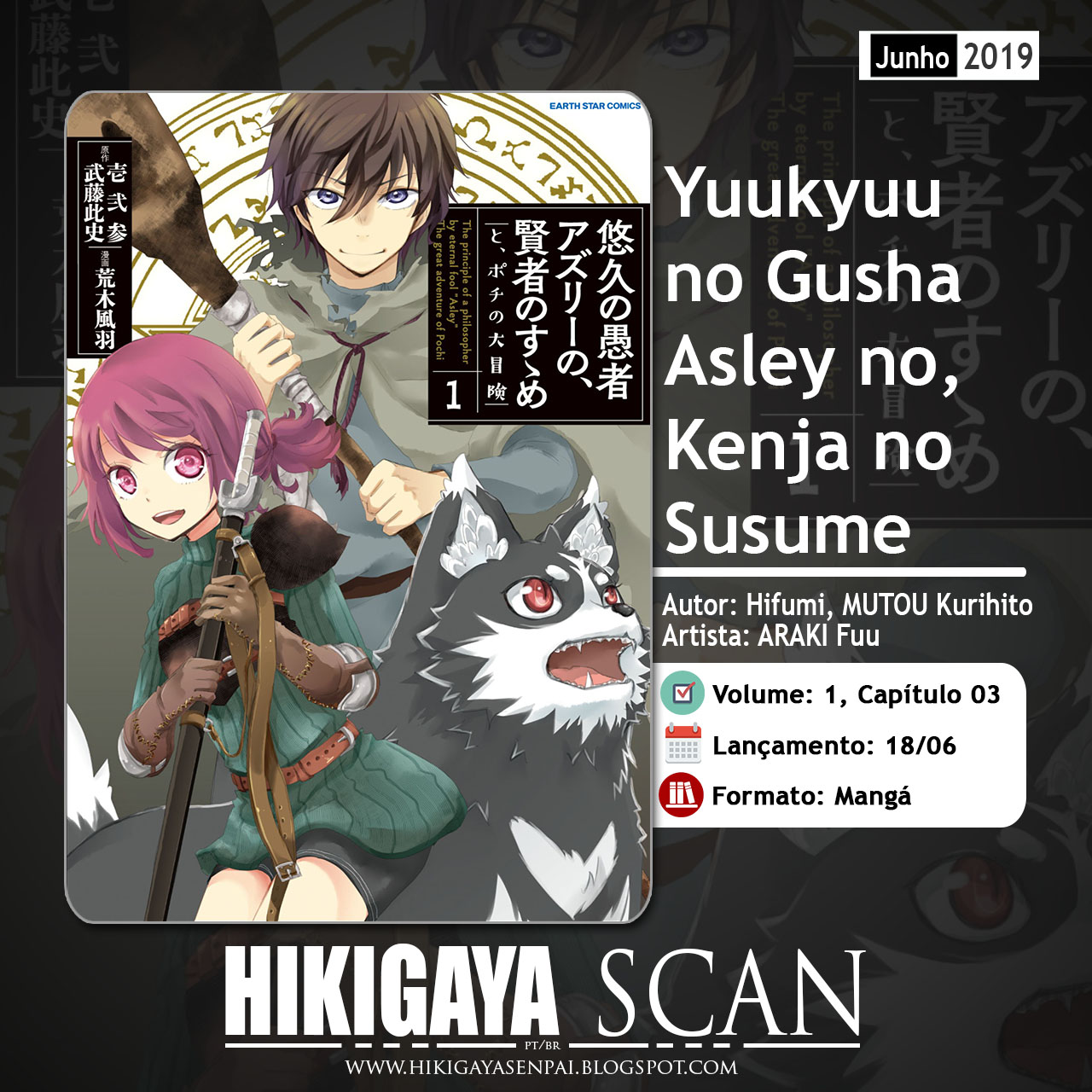 Yuukyuu no Gusha Asley no, Kenja no Susume - to, Pochi no Daibouken Vol. 1 Ch. 3 第1页