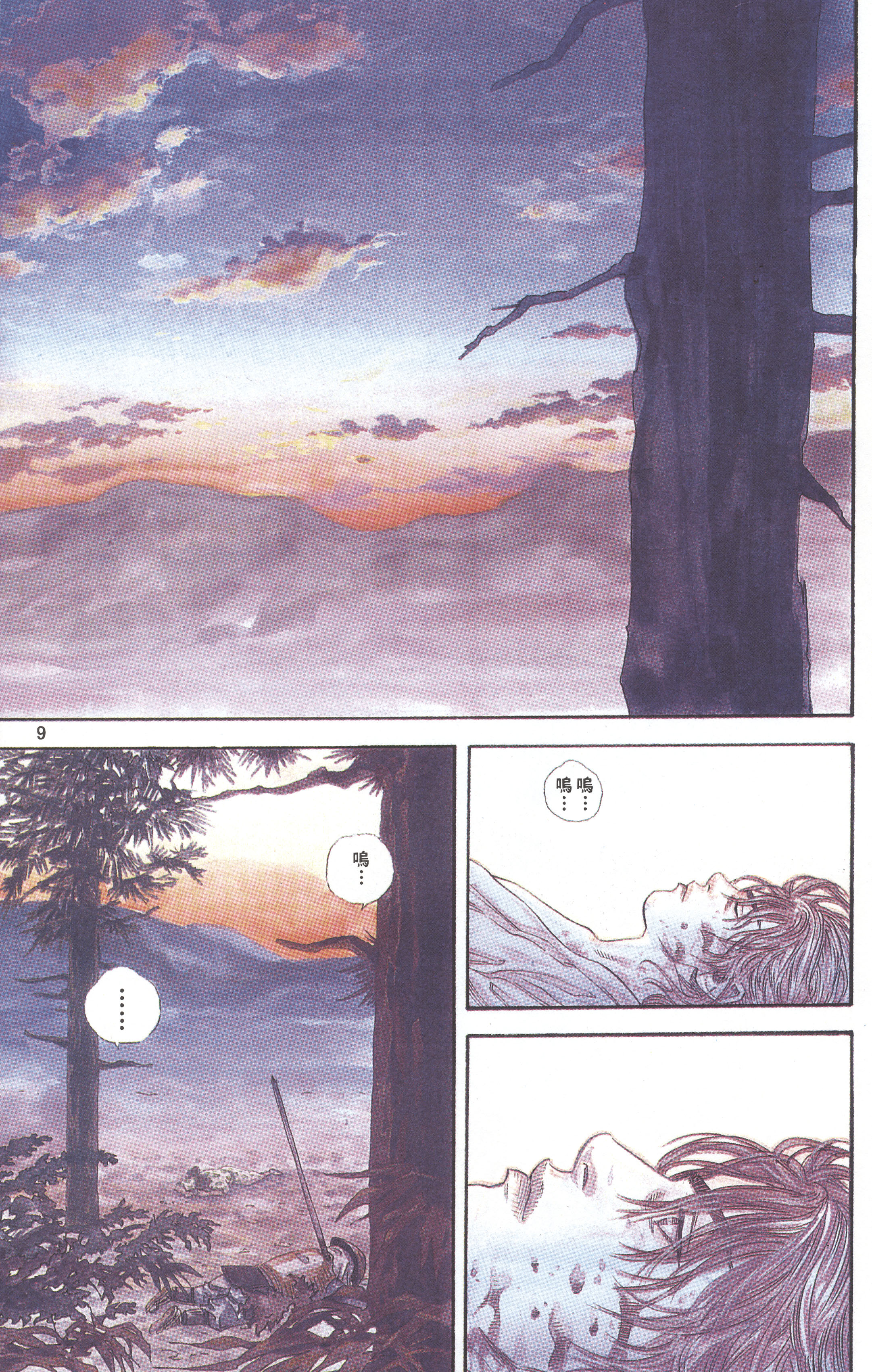 Vagabond (Hong Kong Colored Version) Shinmen Takezō 第11页