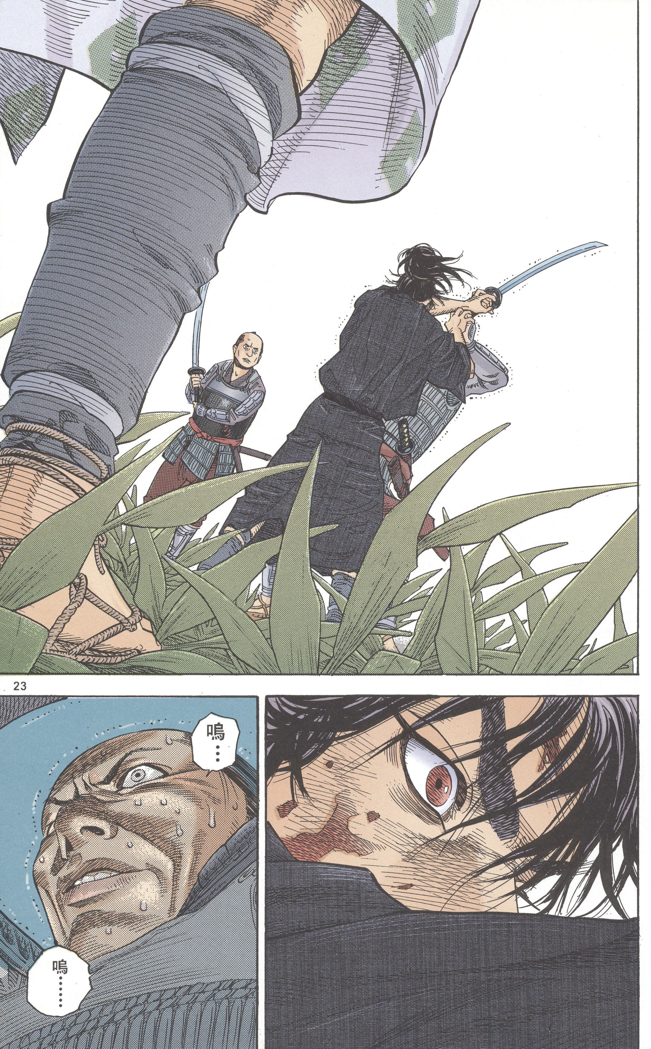 Vagabond (Hong Kong Colored Version) Shinmen Takezō 第25页