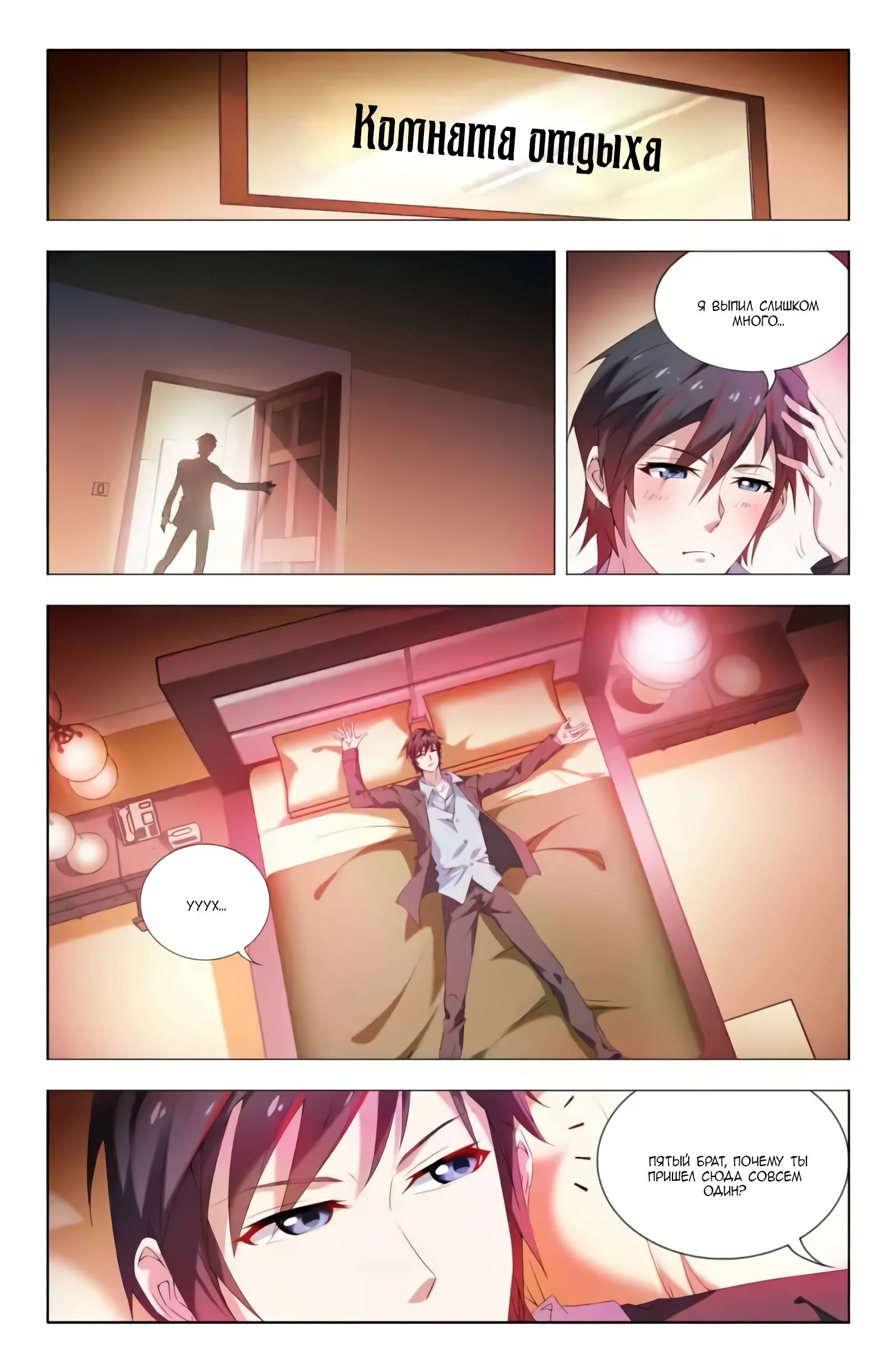 Vicious Luck Ch. 2 第4页