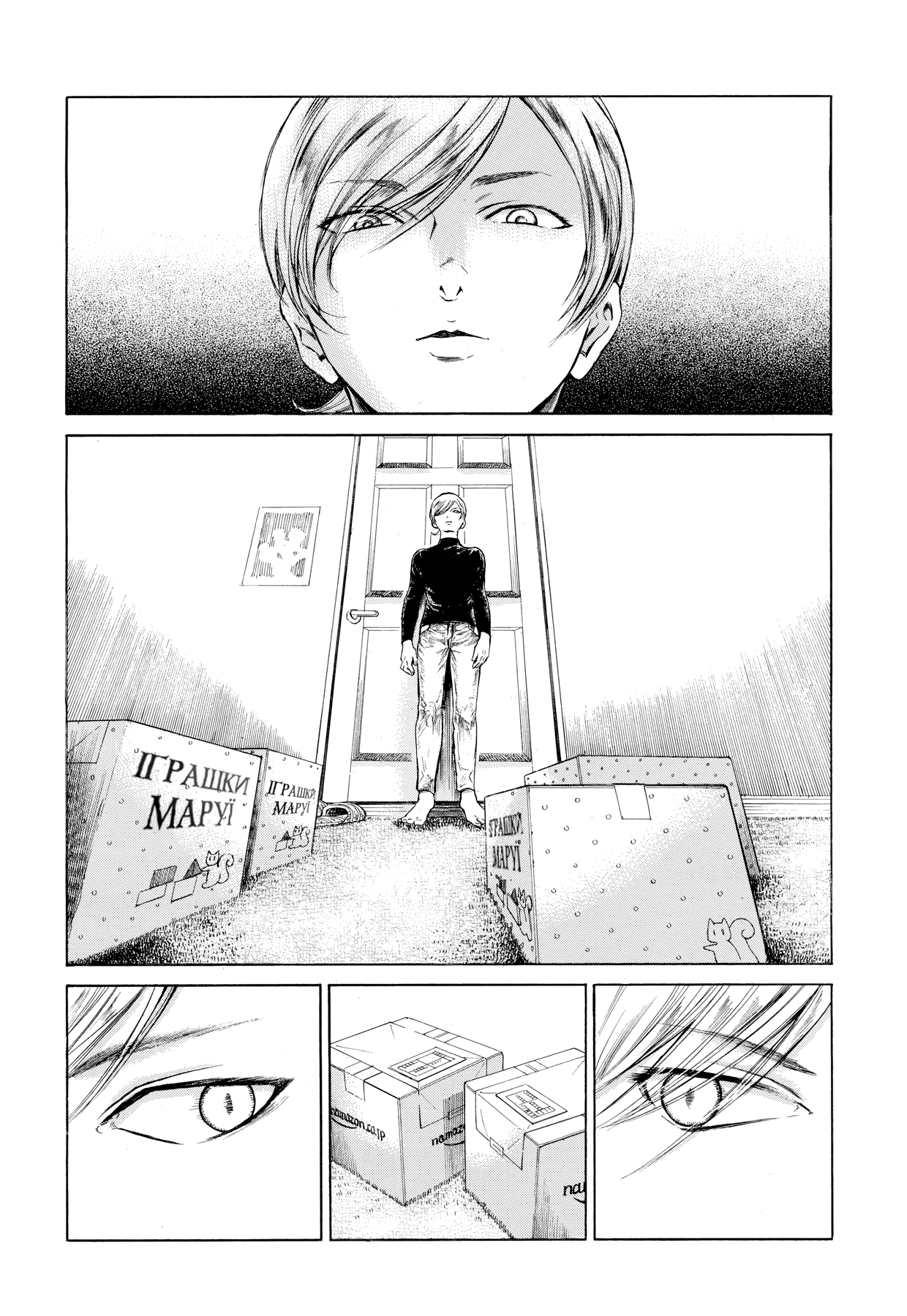Migi & Dali Vol. 1 Ch. 1 第13页