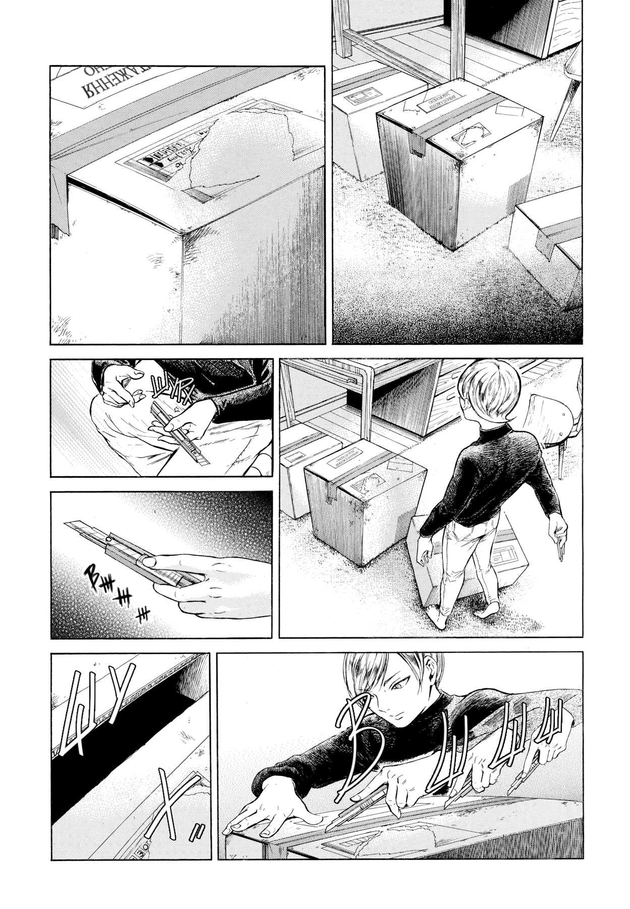 Migi & Dali Vol. 1 Ch. 1 第14页