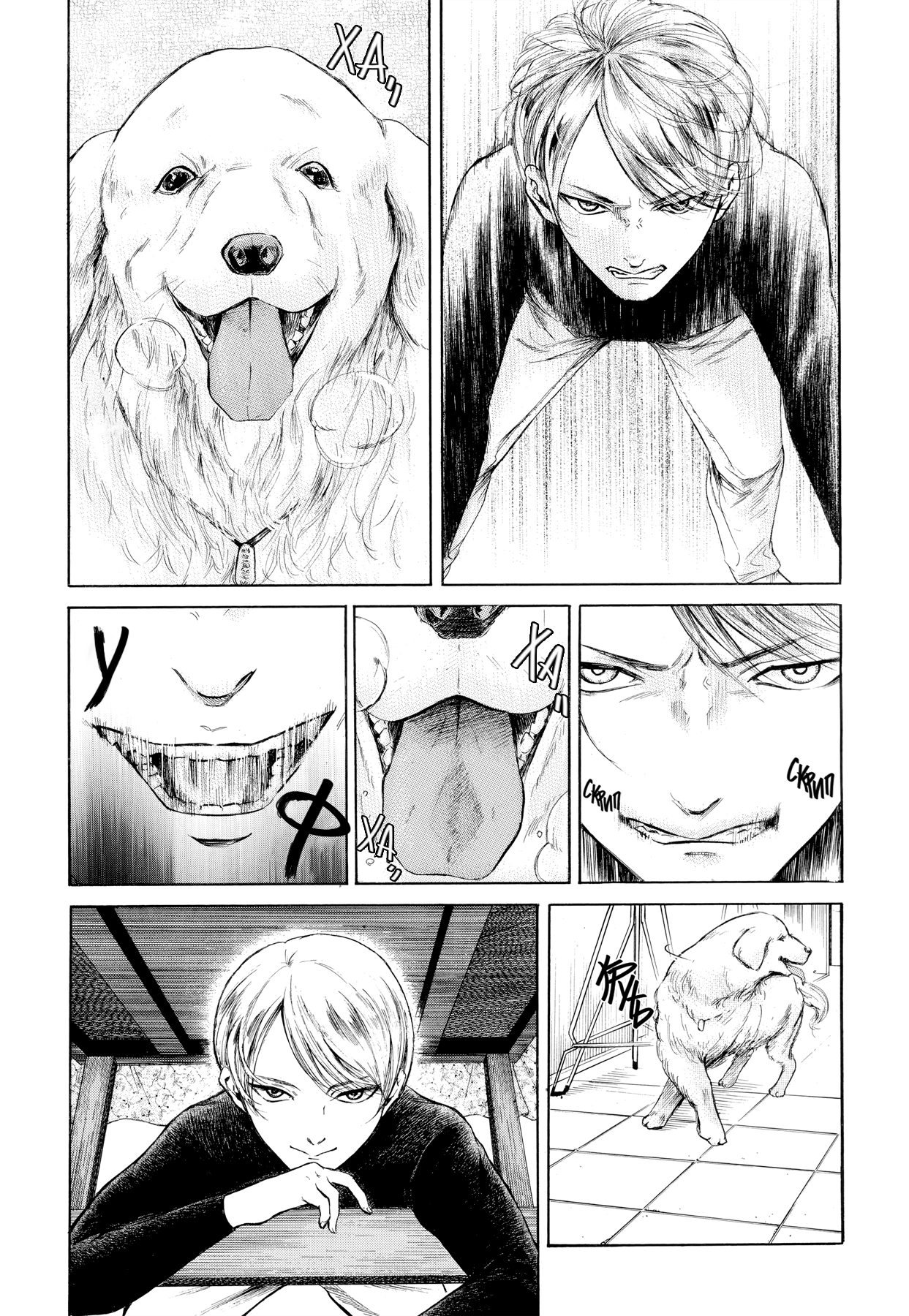Migi & Dali Vol. 1 Ch. 1 第24页