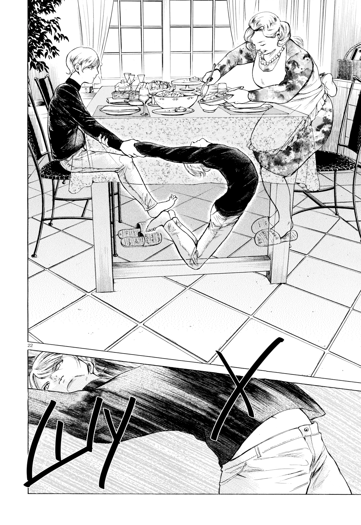 Migi & Dali Vol. 1 Ch. 1 第27页