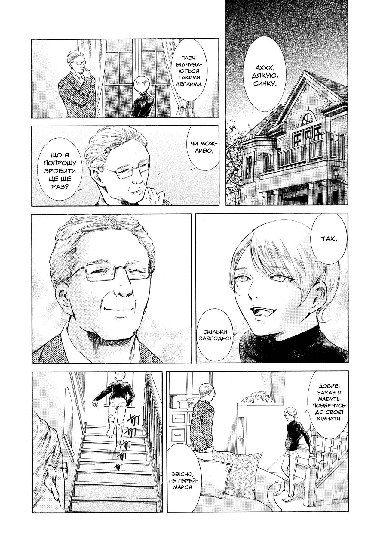 Migi & Dali Vol. 1 Ch. 1 第36页