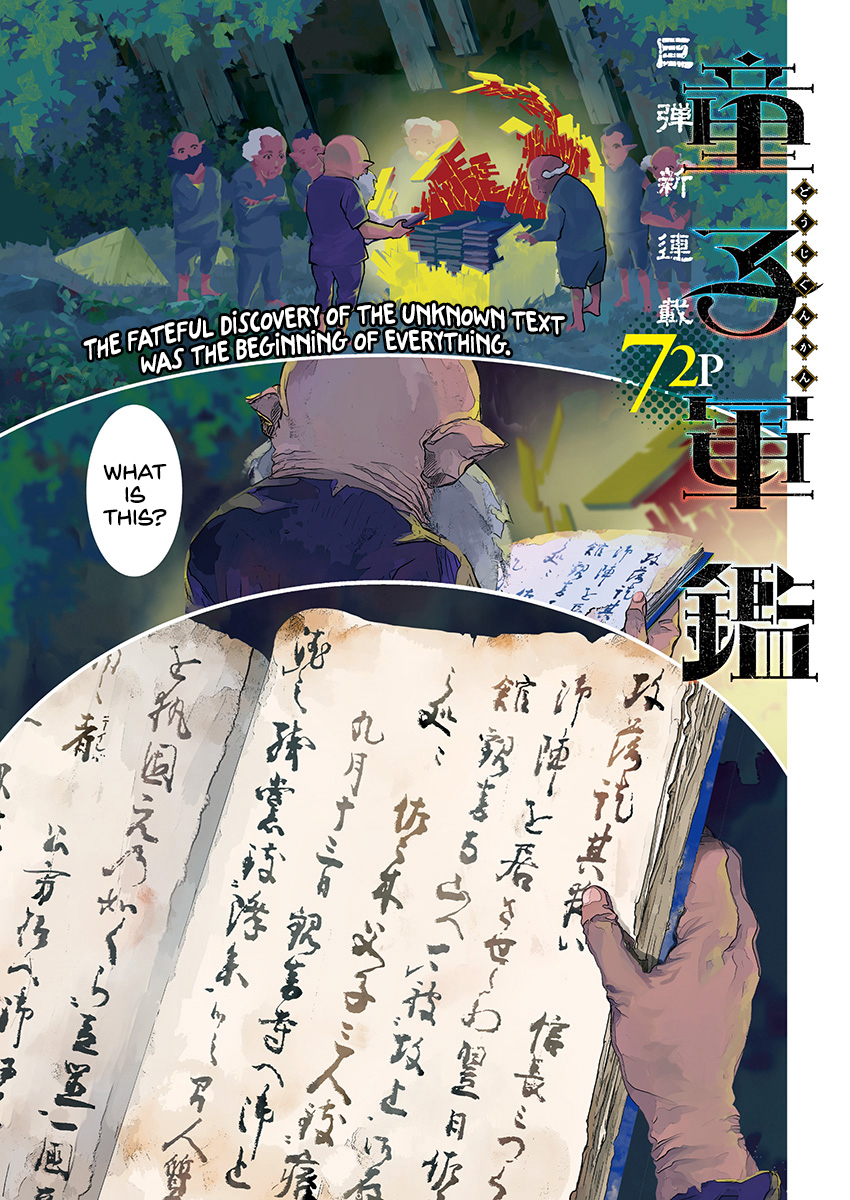 Doujigun Kan 第2页