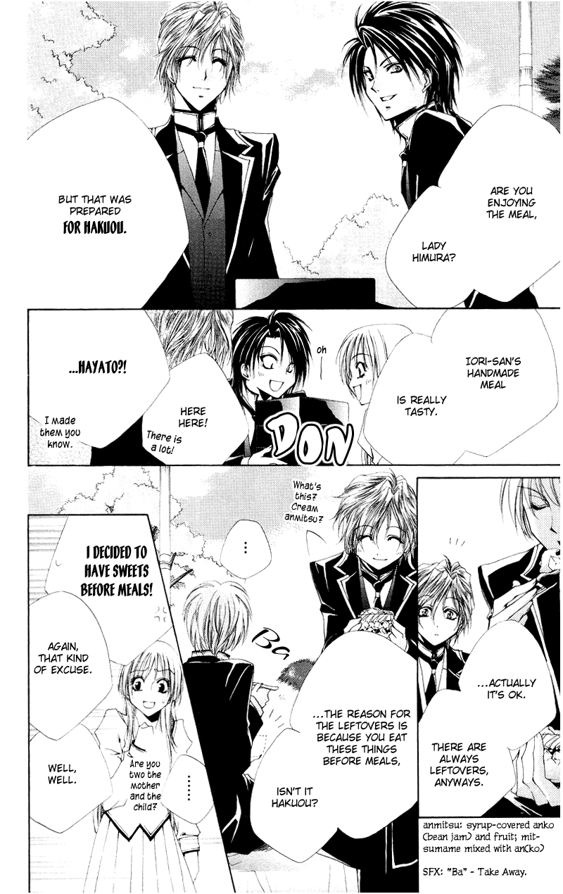 Shitsuji-sama no Okiniiri Vol. 1 Ch. 2 第11页