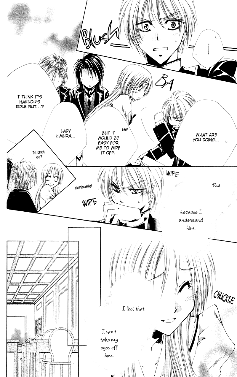 Shitsuji-sama no Okiniiri Vol. 1 Ch. 2 第15页