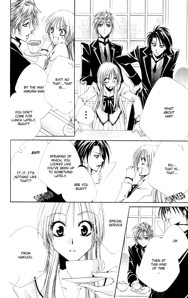 Shitsuji-sama no Okiniiri Vol. 1 Ch. 2 第25页