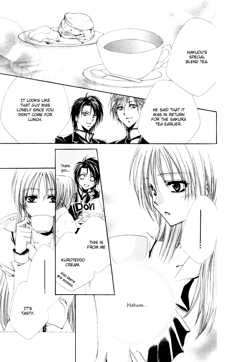 Shitsuji-sama no Okiniiri Vol. 1 Ch. 2 第26页