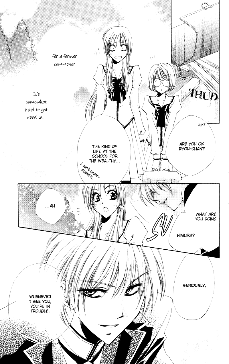 Shitsuji-sama no Okiniiri Vol. 1 Ch. 2 第4页