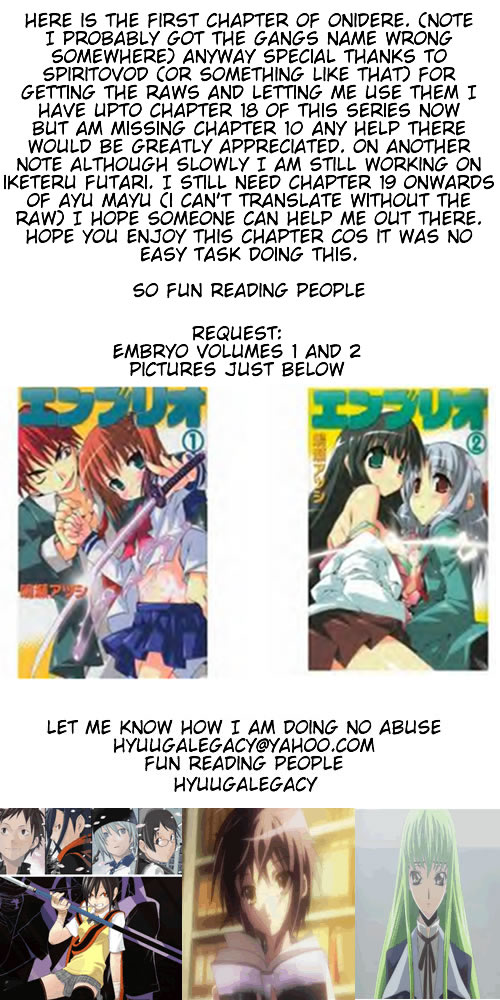 Onidere Vol. 1 Ch. 1 第1页