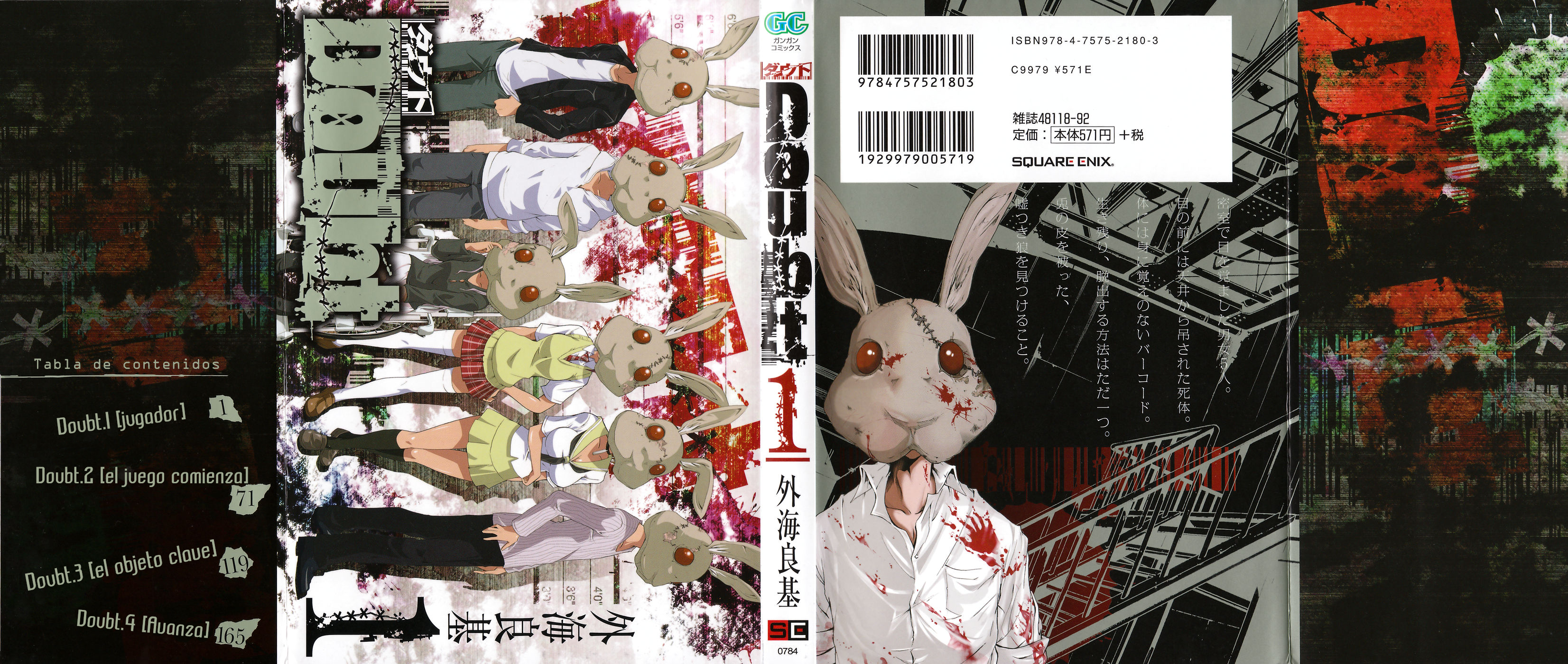 Doubt Jugador 第2页