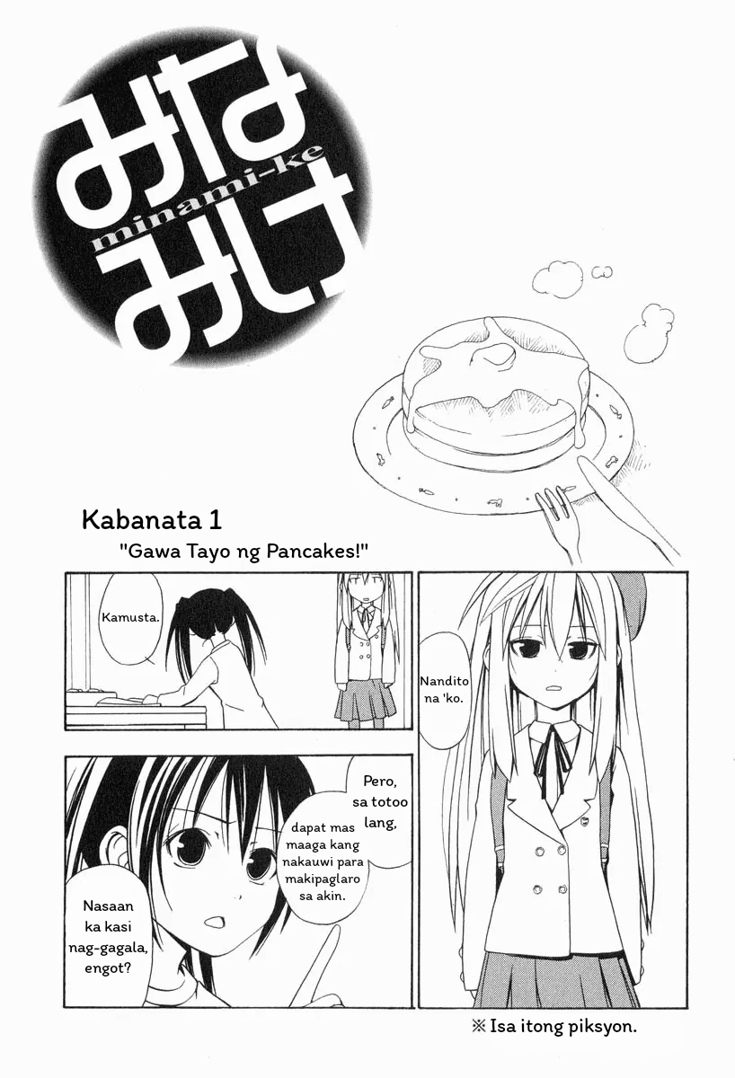 Minami-ke Gawa Tayo ng Pancakes 第2页