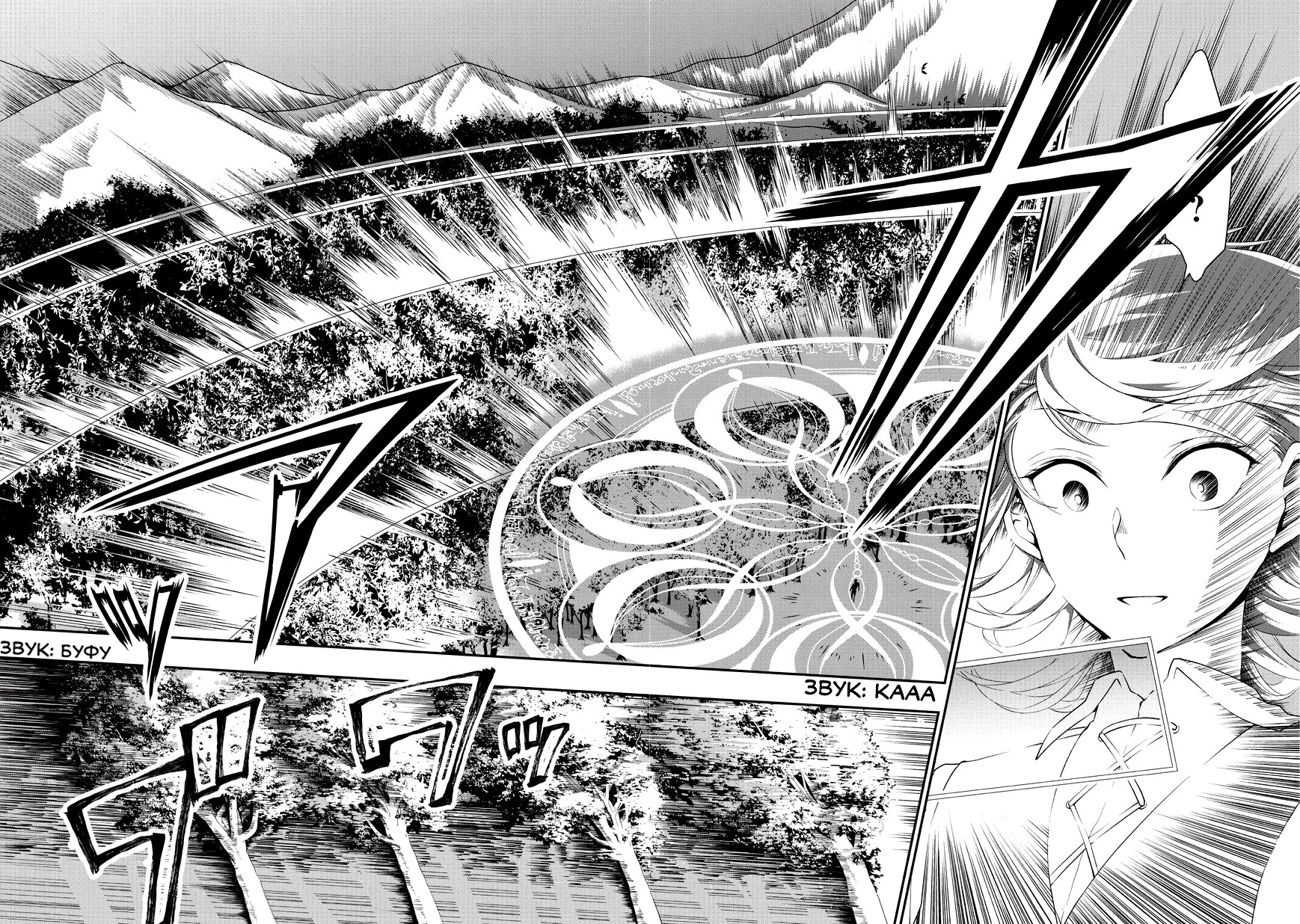 Lv2 kara Cheat datta Moto Yuusha Kouho no Mattari Isekai Life Висуванець в герої 第39页