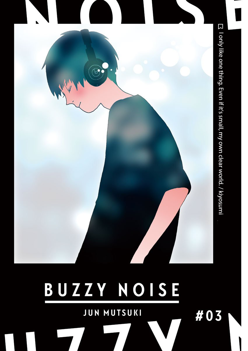 Buzzy Noise Vol. 1 Ch. 3 第3页