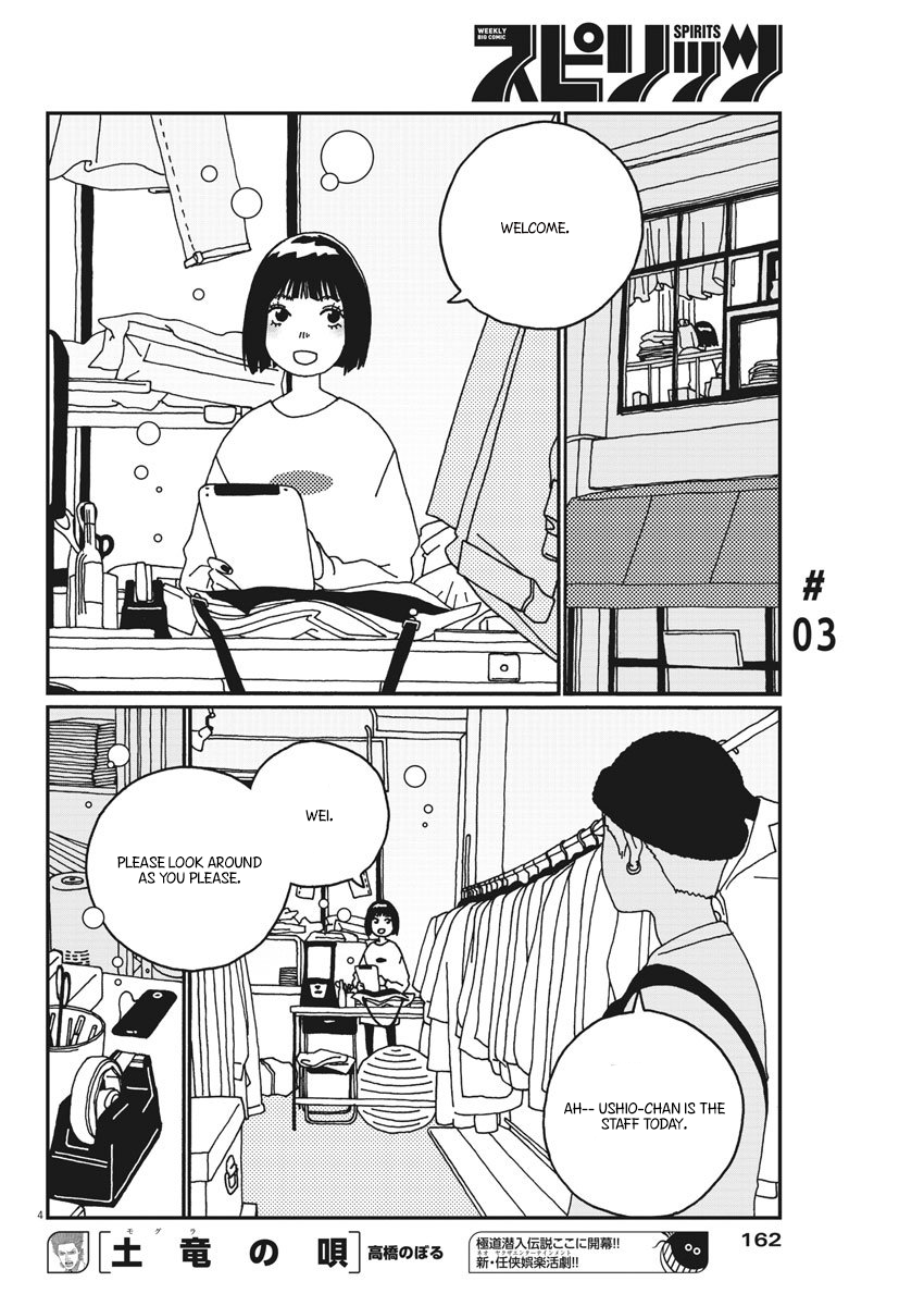 Buzzy Noise Vol. 1 Ch. 3 第5页