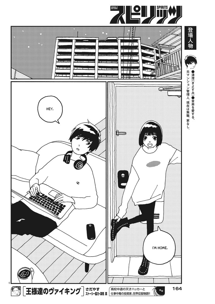 Buzzy Noise Vol. 1 Ch. 3 第7页