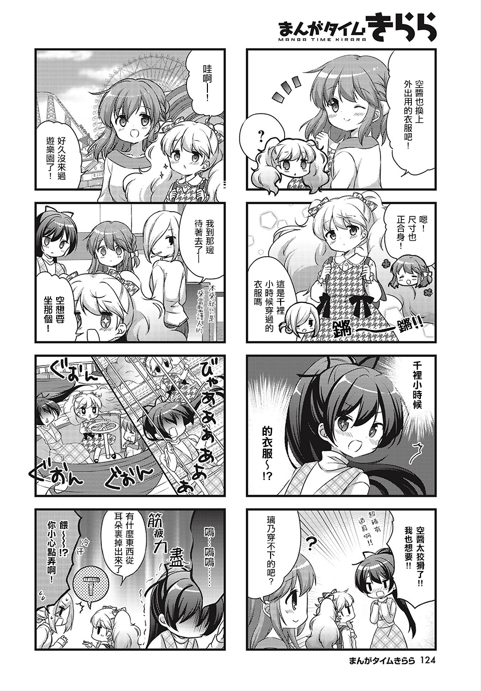 Sora Communication Vol. 1 Ch. 3 第2页