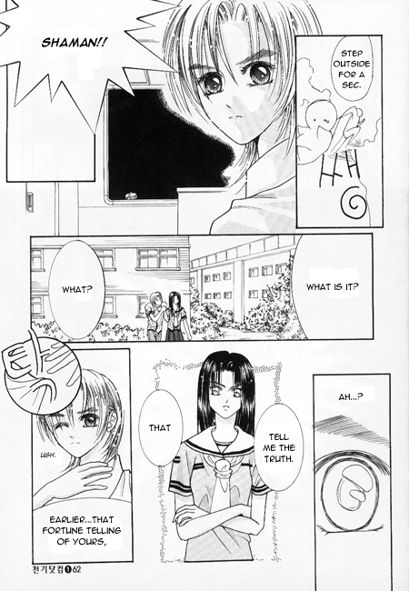 Cheon Gi dot com Vol. 1 Ch. 4 第1页