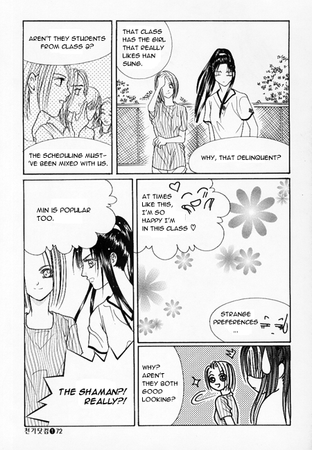 Cheon Gi dot com Vol. 1 Ch. 4 第11页
