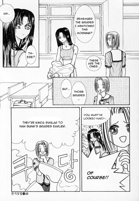 Cheon Gi dot com Vol. 1 Ch. 4 第7页