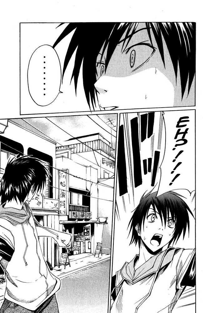 Psycho Busters Vol. 1 Ch. 2 第43页