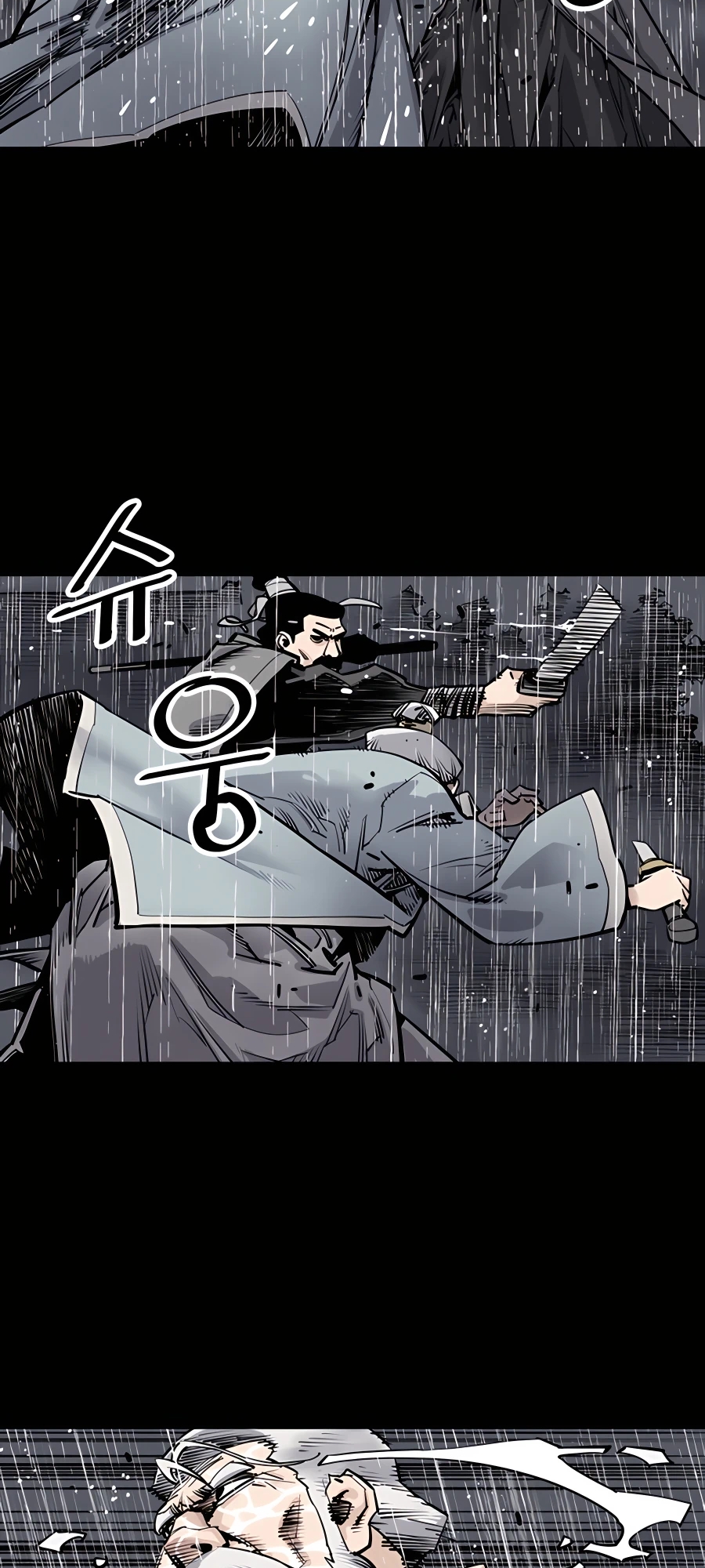 Shashin Vol. 1 Ch. 0 第23页