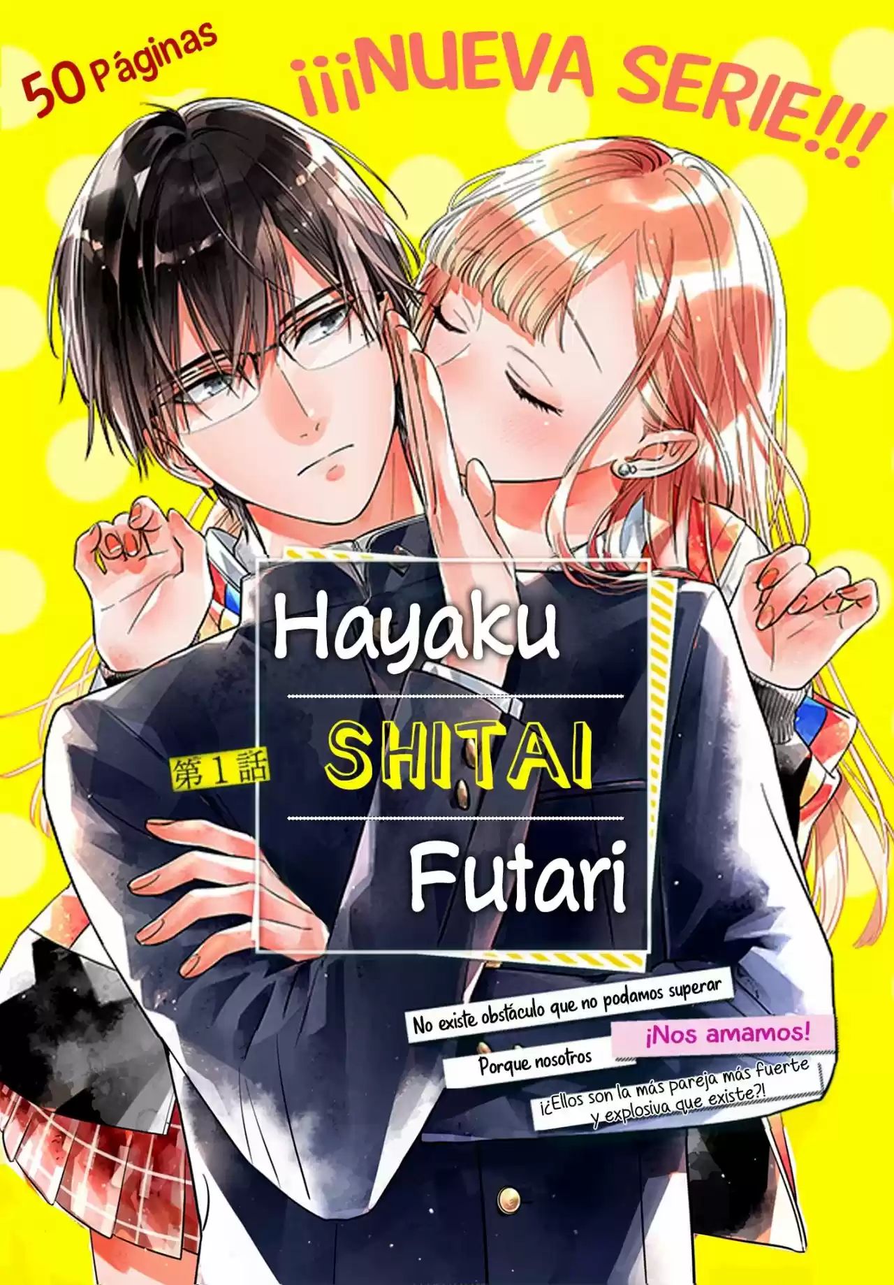 Hayaku Shitai Futari 第3页