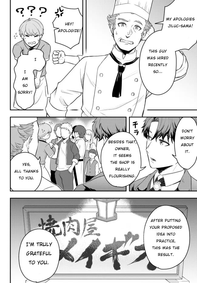 Dokushin Kizoku wa Isekai wo Ouka Suru ~Kekkon Shinai Otoko no Yuuga na Ohitori-sama Life~ The Loner Noble Grills Meat 第24页
