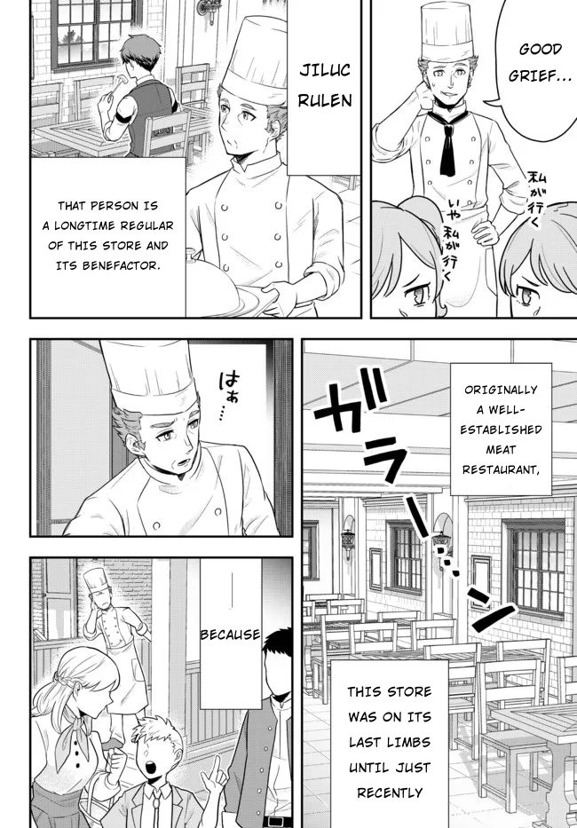 Dokushin Kizoku wa Isekai wo Ouka Suru ~Kekkon Shinai Otoko no Yuuga na Ohitori-sama Life~ The Loner Noble Grills Meat 第32页