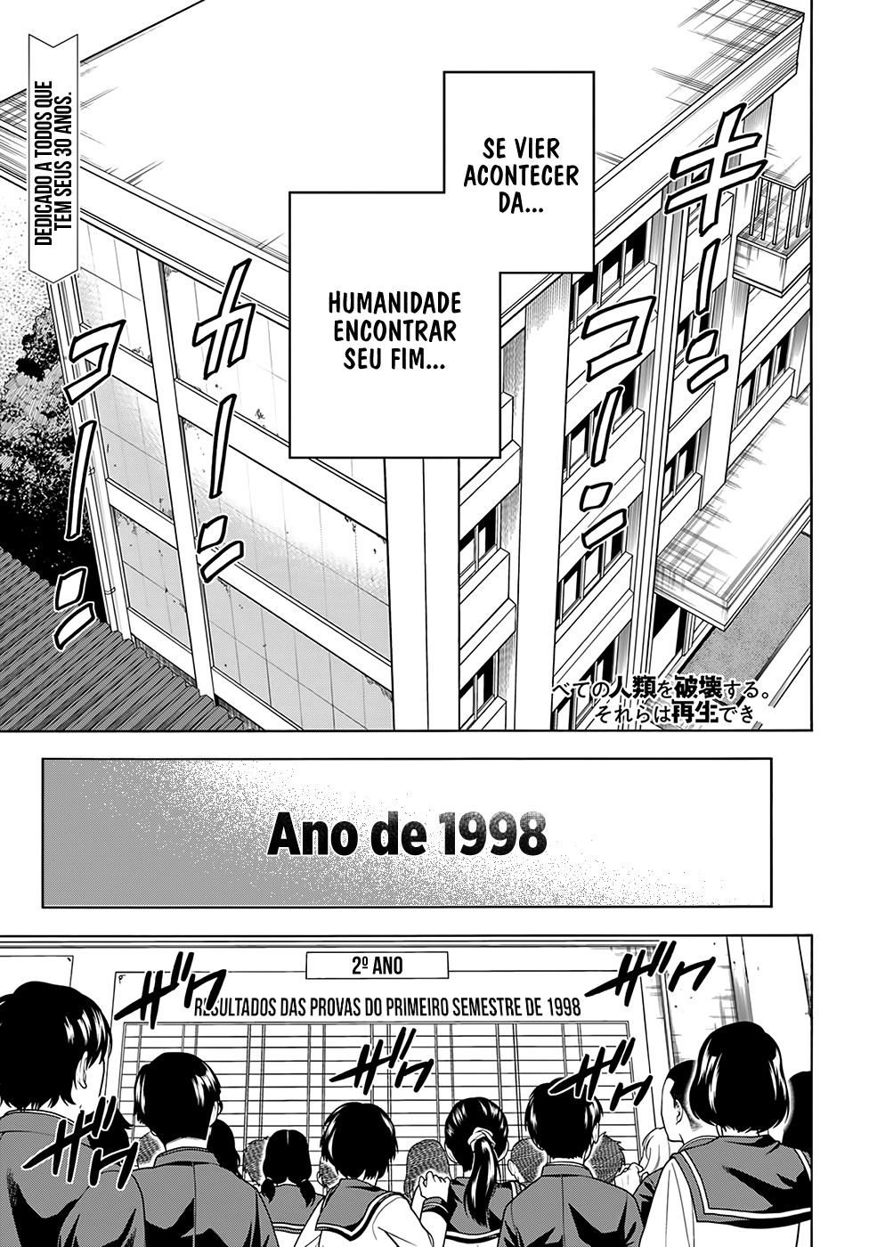 Subete no Jinrui wo Hakai Suru. Sorera wa Saisei Dekinai. 第3页