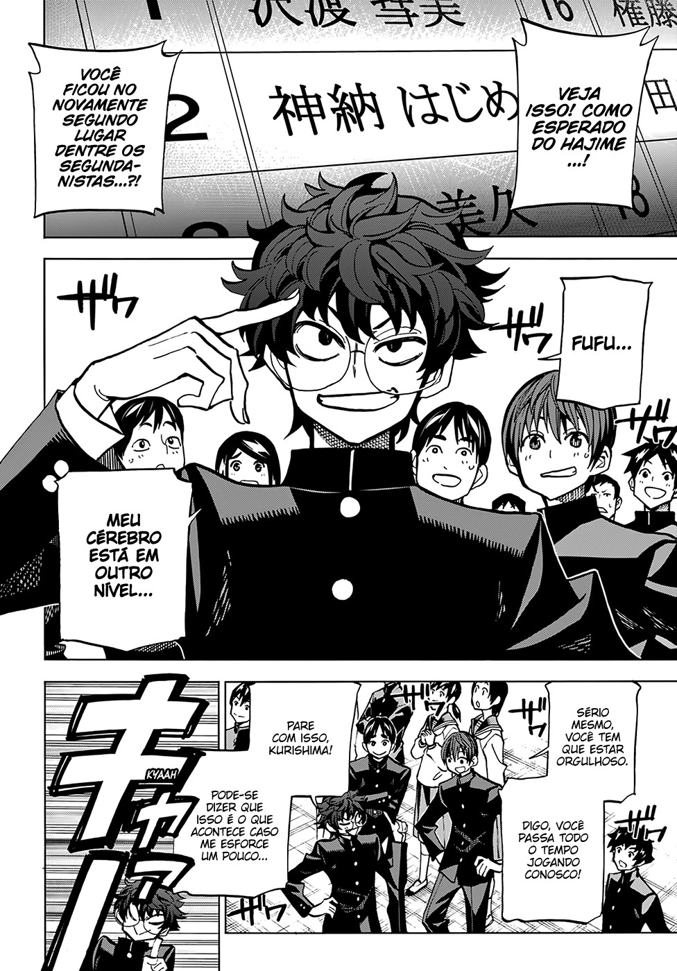 Subete no Jinrui wo Hakai Suru. Sorera wa Saisei Dekinai. 第4页