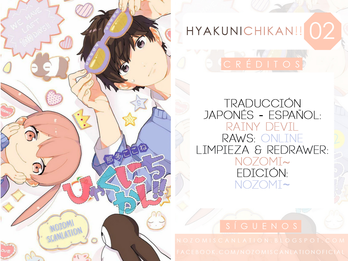 Hyakunichikan!! Vol. 1 Ch. 2 第1页